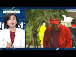 홍준표식 개혁은 ‘완두콩?’ [이것이 정치다] 11회 20170710