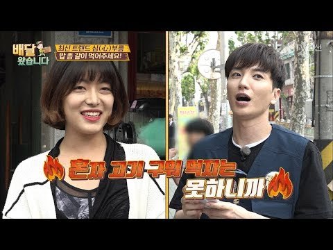 윤정수, 이특! 의뢰인이 선택한 밥먹을 사람은?! [배달왔습니다 6회] 20170619