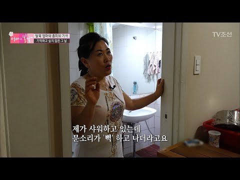 탈북 후 생긴 기억하고 싶지 않은 사건! [엄마의 봄날] 94회 20170625