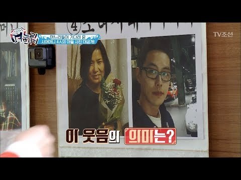 유아인 닮은 아들! 사진 대공개! [며느리 모시기] 10회 20170623