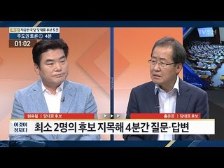 거침 없는 홍준표...“‘애들’ 발언은 유감” [이것이 정치다] 4회 20170629