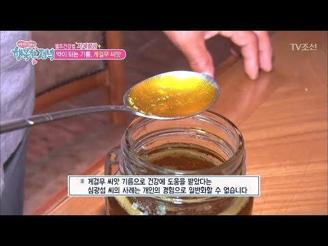 건강한 기름! 게걸무 씨앗! [행복한 저녁] 53회 20170629