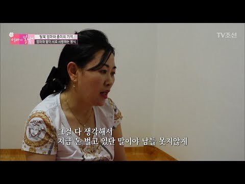 서로를 이해하게 된 엄마와 춘미! [엄마의 봄날] 94회 20170625