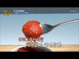 토마토 고추장의 엄청난 효능! [정보통 광화문 640] 3회 20170705