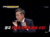 이유미 움직인 배후, 미궁에 빠질 것이다? [강적들] 190회 20170705