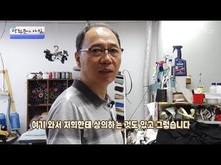 1년 365일 손님이 줄을 잇는 리폼의 달인! [광화문의 아침] 511회 20170627