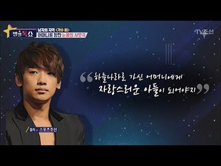 지금의 비를 만들어준 어머니의 편지! [별별톡쇼] 12회 20170630