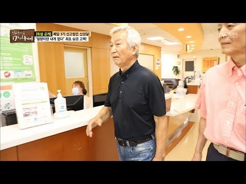 신성일의 투병기를 응원하는 동료들! [마이웨이] 53회 20170706