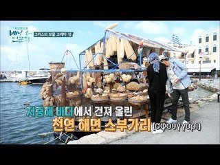 특별한 가게? 배 위에서 ‘해면’을 파는 가게! [배낭 속에 인문학] 6회 20170627