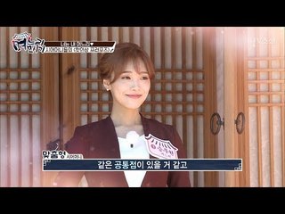 시어머니들의 첫인상 선택은 누구에게로? [며느리 모시기] 11회 20170630