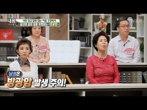 여름철, 여성은 방광염! 남성은 방광암을 조심하라! [내 몸 사용설명서] 160회 20170707
