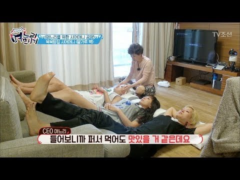 목욕탕집 시어머니의 며느리를 위한 특급 서비스! [며느리 모시기] 10회 20170623