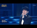 [조항조 – 사랑찾아 인생찾아] 드라마 ‘왕가네 식구들’ OST [음악의 전당] 1회 20170701