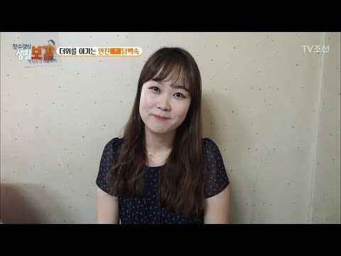 연천의 특산물로 만든 연천율무닭백숙! [황수경의 생활보감] 14회 20170708