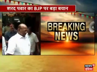 शरद पवार की भविष्यवाणी- बीजेपी होगी सबसे बड़ी पार्टी, लेकिन मोदी नहीं बनेंगे पीएम