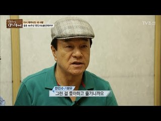 서로 다 맞는다는 한인수와 아내! [마이웨이] 52회 20170629