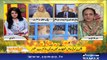 Naya Din | SAMAA TV | 13 March 2019