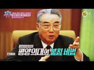 영원한 라이벌, 평양 vs 함흥_모란봉 클럽 94회 예고