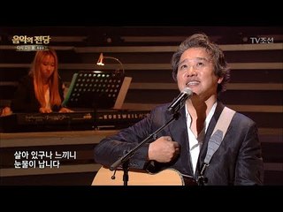 [최성수 – 다시 오는 봄] 여심을 사로잡는 보이스! [음악의 전당] 1회 20170701