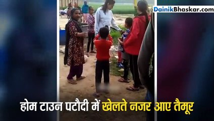 मम्मी-पापा के साथ सैर पर निकले छोटे नवाब तैमूर