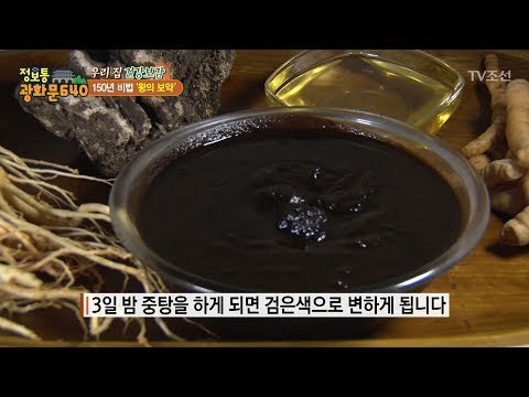 150년 비법! ‘왕의 보약’ 경옥고! [정보통 광화문 640] 6회 20170710