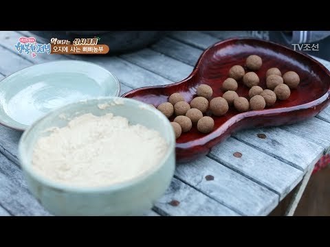 꿀과 물을 넣어 만든 생소한 ‘마카환’! [행복한 저녁] 51회 20170627