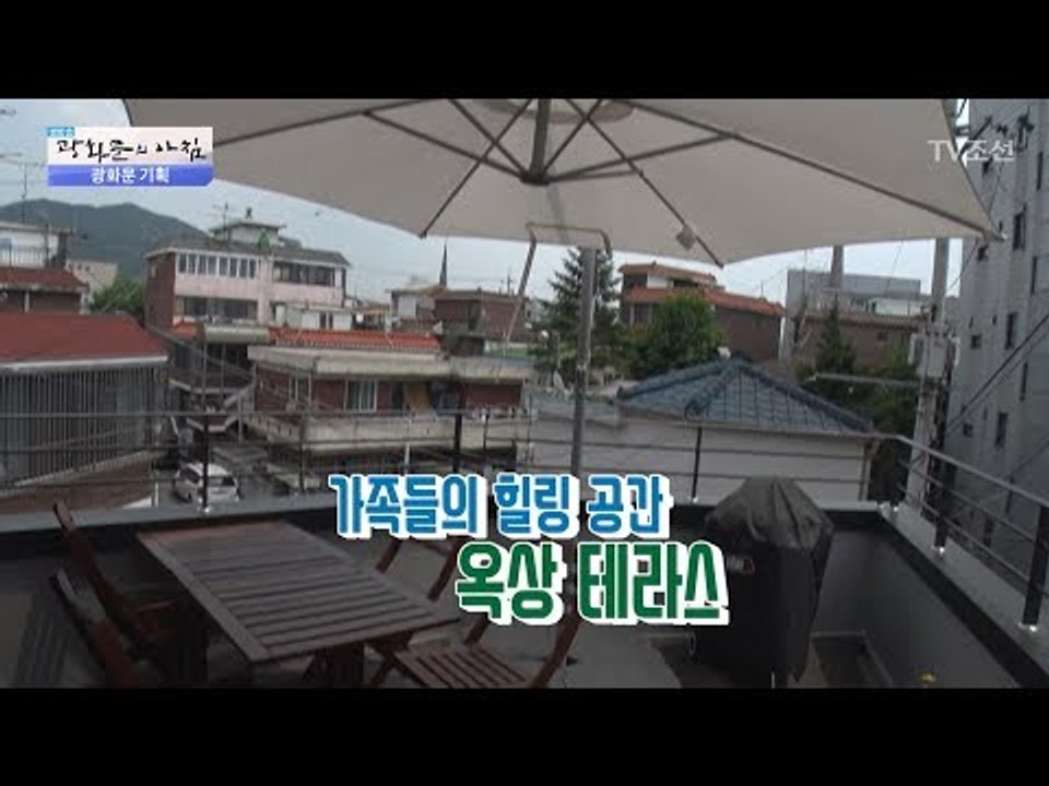 리모델링 하나로 이렇게 많이 변한다?! [광화문의 아침] 514회 20170630