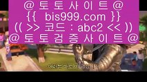 ✅벳클레이✅    ✅실제토토 -  bis999.com 추천인 abc2  - 실제토토✅    ✅벳클레이✅