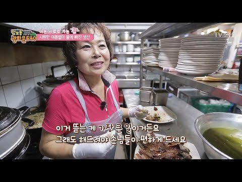 손님들로 가득한 보리굴비집! [정보통 광화문 640] 2회 20170704