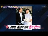 톱스타 고현정과의 결혼, 그리고 이혼! [별별톡쇼] 12회 20170630