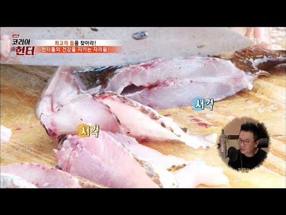 힘이 빠질 땐 역시 밥으로 보충! [뉴 코리아 헌터] 57회 20170703