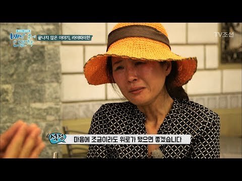 황석정 “정말 죄송합니다.” 눈물을 흘리며 사과한 사연은? [배낭 속에 인문학] 8회 20170711