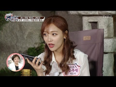 센스만점인 유병재 닮은 아들과의 통화! [며느리 모시기] 11회 20170630