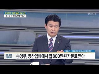 송영무, 그렇게 안 했으면...진짜 군인? [이것이 정치다] 3회 20170628
