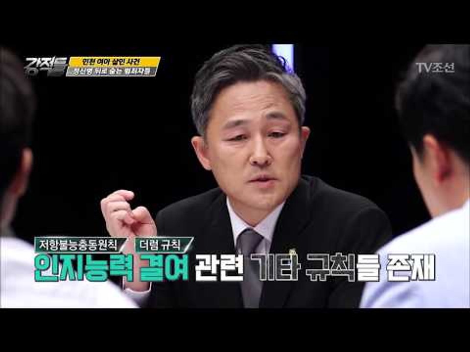 표창원 “가해자 김양, 정신질환으로 인한 범죄 아냐” [강적들] 189회 20170628