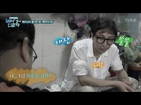 활기찬 야시장! 근데, 최진기 표정이...? [배낭 속에 인문학] 7회 20170704