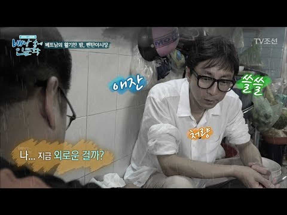 활기찬 야시장! 근데, 최진기 표정이...? [배낭 속에 인문학] 7회 20170704