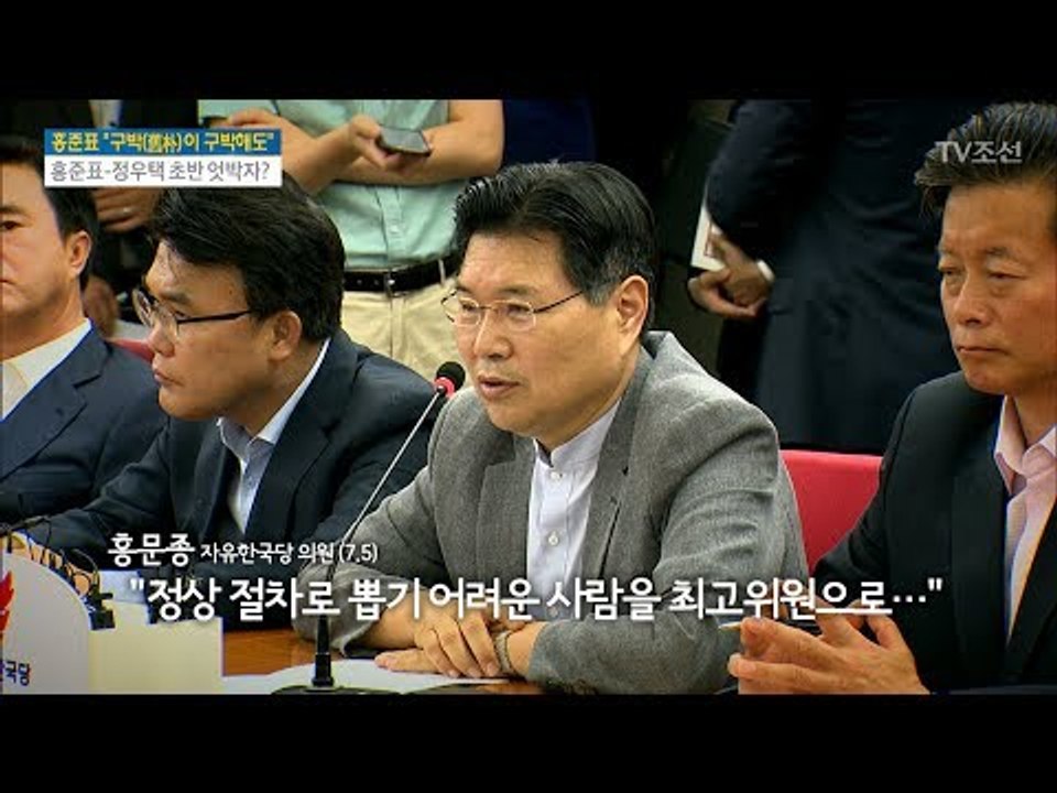 구박이 구박해도 쇄신은 한다 [이것이 정치다] 7회 20170705