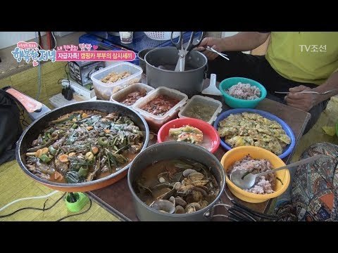 캠핑 부부의 자연 속 삼시세끼! [행복한 저녁] 54회 20170630