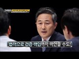 표창원 “국민의당, 대선 과정에도 문제가 있었을 것” [강적들] 190회 20170705