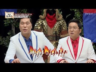 (자존심 상함 주의) 우리나라는 한중일! 중국&일본은? [영웅 삼국지] 1회 20170707