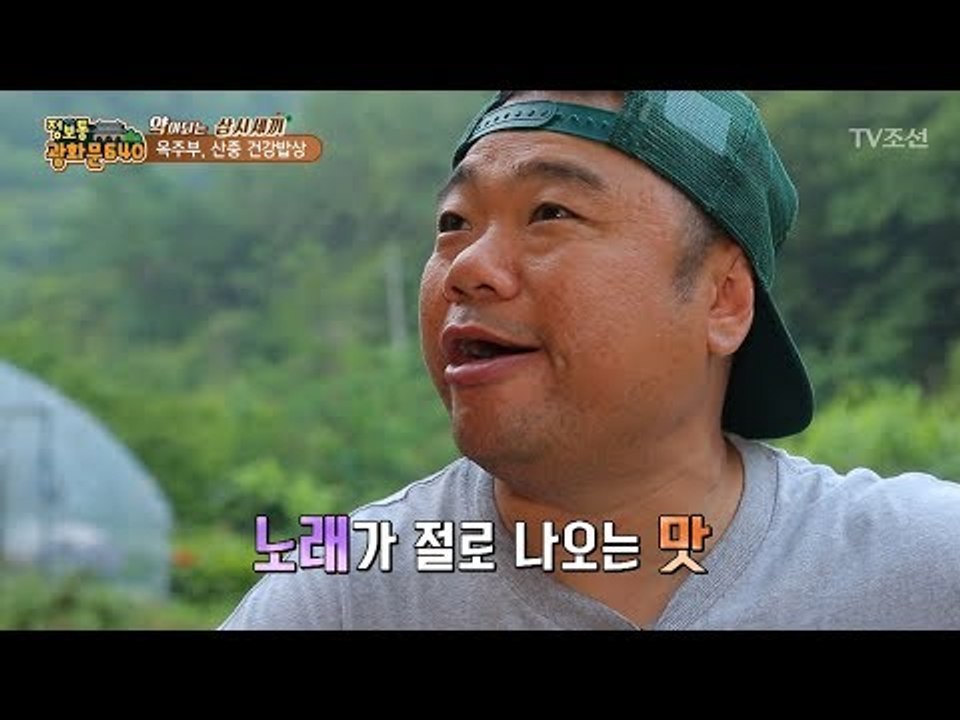 땅 속에서 고기를 숙성시킨다?! [정보통 광화문 640] 2회 20170704