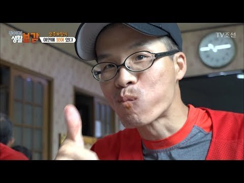 임금님도 먹었다는 광주보양식 붕어찜! [황수경의 생활보감] 14회 20170708