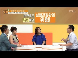 안면홍조, 심혈관질환을 부른다? [내 몸 플러스] 66회 20170716