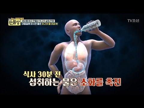 물 마시는 습관을 위한 ‘3,2,1 운동’ [만물상 201회] 20170716
