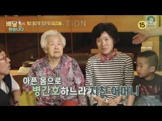 고객이 원하면 어디든 간다!_배달왔습니다 8회 예고