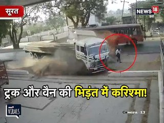 CCTV: ट्रेलर-वैन की जबरदस्त भिड़ंत, सड़क किनारे खड़े शख्स को छूकर गुजरी मौत