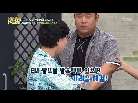 친환경 모기 기피제로 모기 피하기 [만물상 200회] 20170709