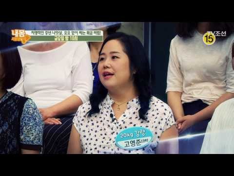 중년 나잇살 요요 없이 빼는 특급 비법_내 몸 사용설명서 162회 예고