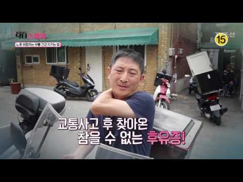 노후 위협하는 무릎 건강 지키는 법_닥터스마일 1회 예고